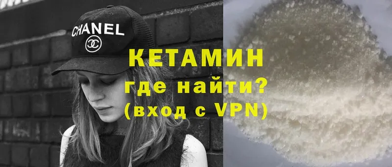 КЕТАМИН VHQ  мориарти как зайти  Белоусово 