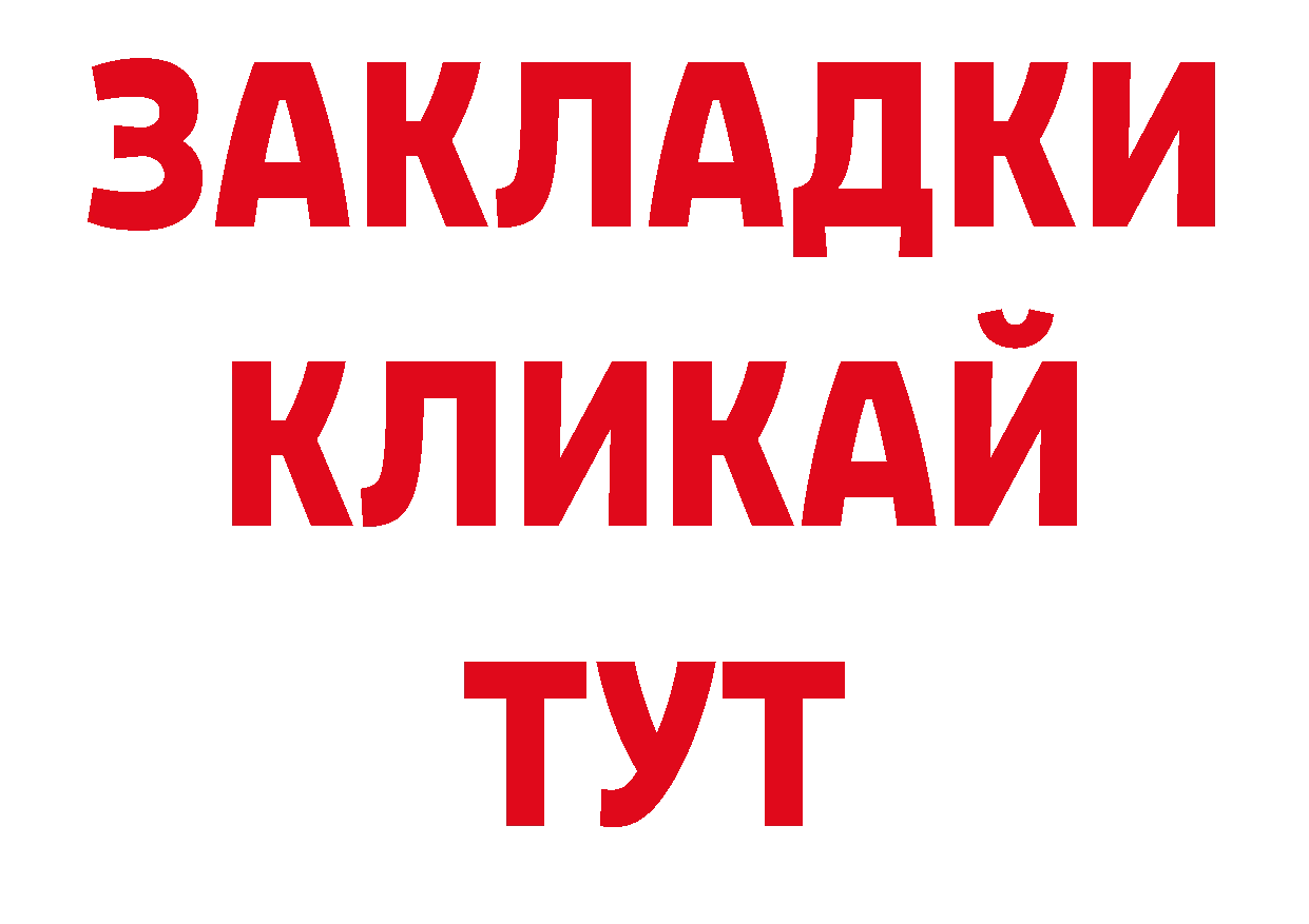 Каннабис AK-47 онион нарко площадка omg Белоусово